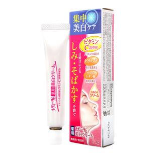 日本东光药用美白祛斑霜去黄提亮预防日晒肤色斑雀斑护理面霜30g