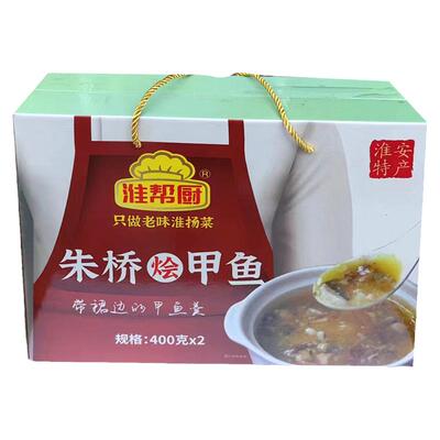 朱桥烩甲鱼味鲜爽口肉质鲜嫩