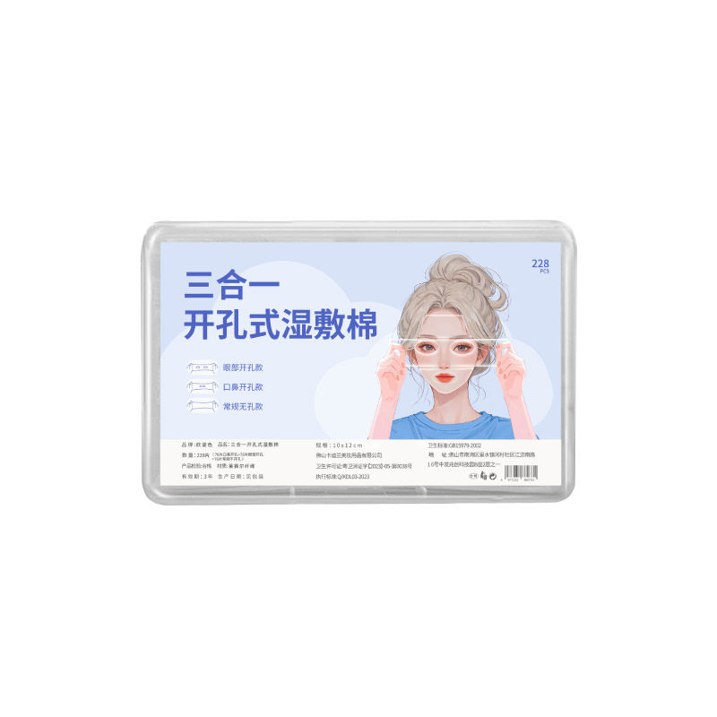 湿敷棉【潘东来】甄选热销爆款