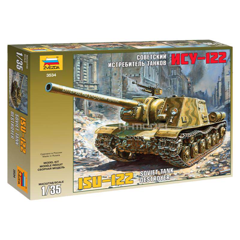 红星ZVEZDAISU-122(RR)拼装模型