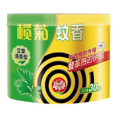 榄菊艾草蚊香家用驱蚊防蚊30盘式驱蚊香灭蚊送支架非无毒官方正品