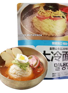 金刚山朝鲜大冷面东北冷面正宗延吉冷面韩国延边风味韩式冷面速食