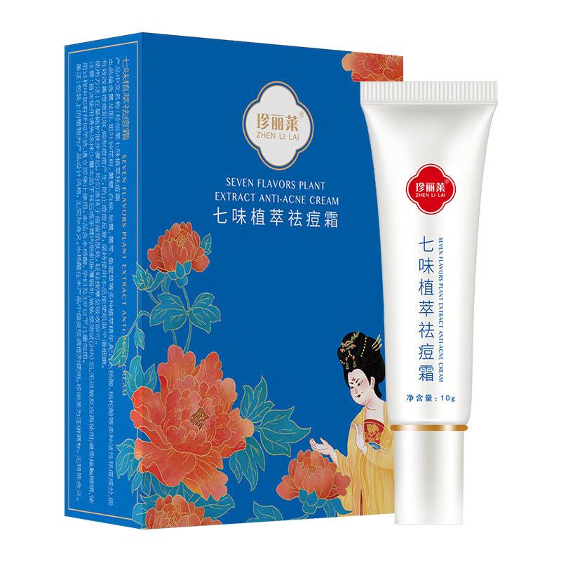 珍丽莱七味植萃祛痘霜学生青春痘