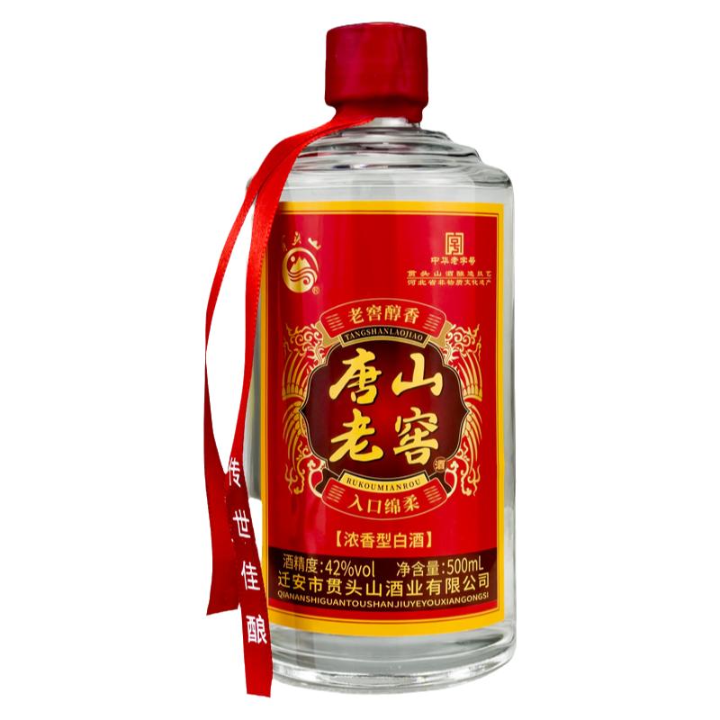 贯头山唐山喜庆装白酒礼盒装