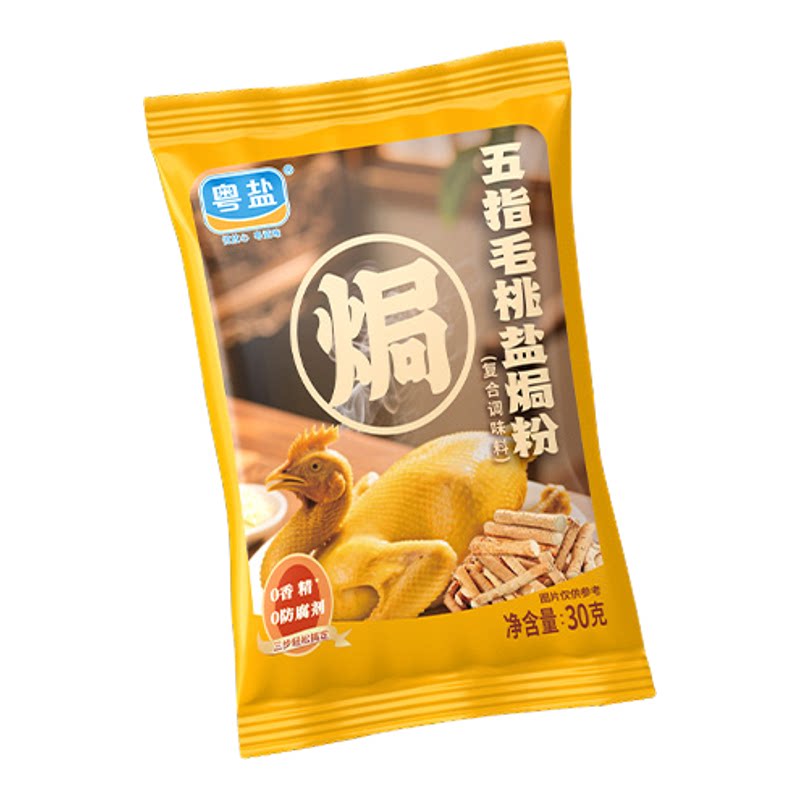 粤盐五指毛桃盐焗粉0添加防腐剂