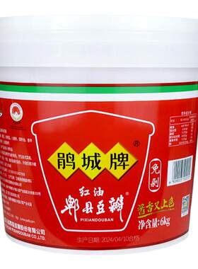 鹃城牌红油郫县豆瓣酱6kg桶装商用免剁辣椒酱炒菜火锅豆瓣调味酱