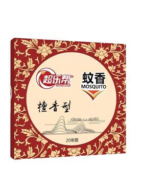 家用室内驱蚊香细蚊香檀香驱蚊蚊蝇香清香型家用户外持久蚊香王