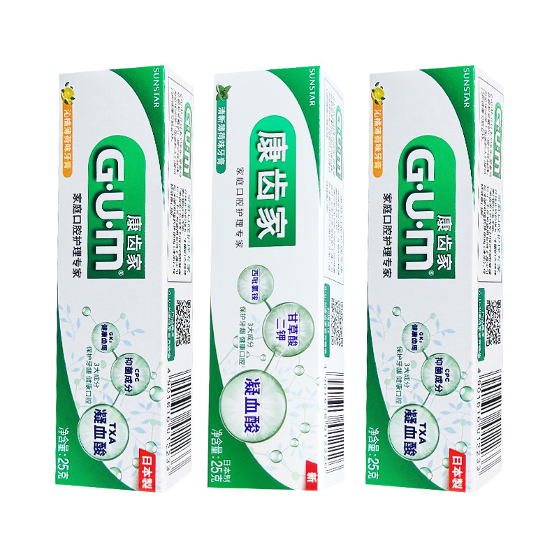 日本进口gum活力问题护龈牙膏