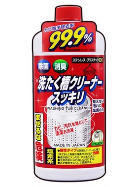 火箭洗衣机槽清洗剂除菌消臭