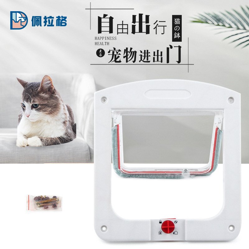 新品 宠物猫门洞狗门洞可控制自由进出宠物双向门 宠物用品一件