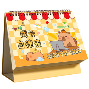 儿童成长自律表贴纸奖励孩子的积分卡每日学习计划本记录表小学生寒假假期好习惯养成打卡墙贴计划表作息管理