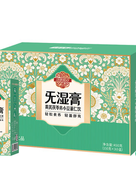 江中食疗旡湿膏黄芪茯苓赤小豆