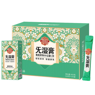 江中食疗旡湿膏黄芪茯苓赤小豆薏仁饮四神汤祛玉米须清养膏湿茶饮