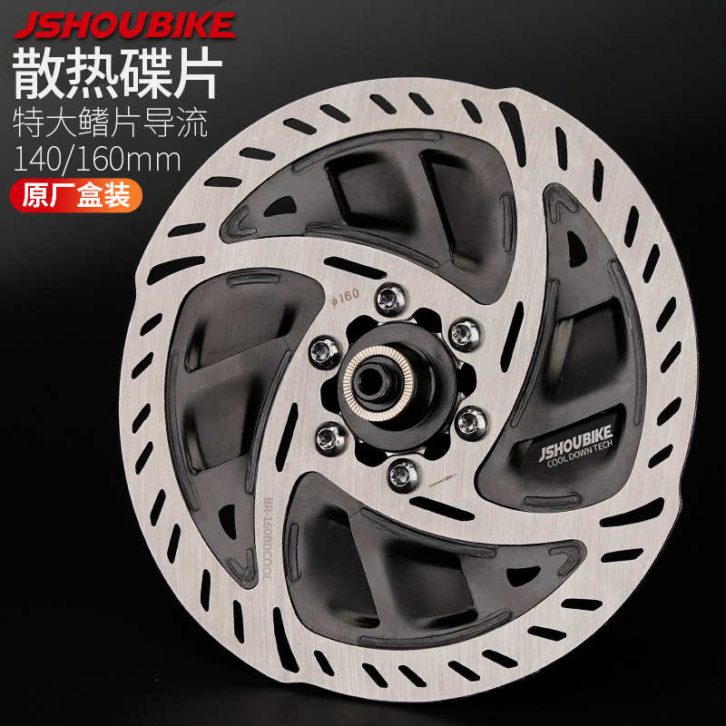 山地公路自行车散热刹车碟片140超轻160mm配件通用六钉碟刹刹车盘