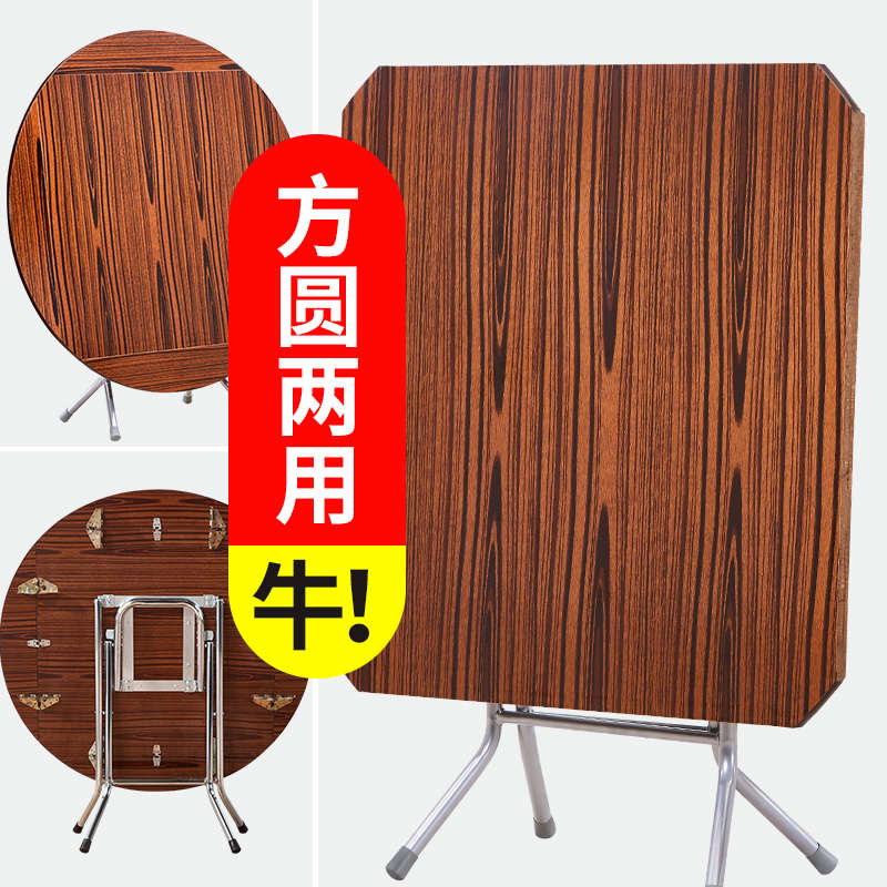 折叠桌子餐桌家用小户型简易吃饭大圆桌圆形收纳客厅方桌饭台饭桌