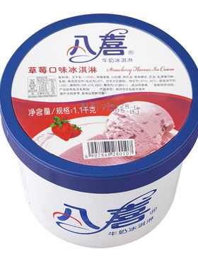 草巧克力草莓朗姆雪糕冰激凌杯装