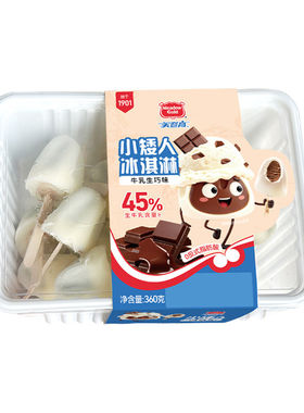美登高小矮人生巧牛乳冰淇淋雪糕