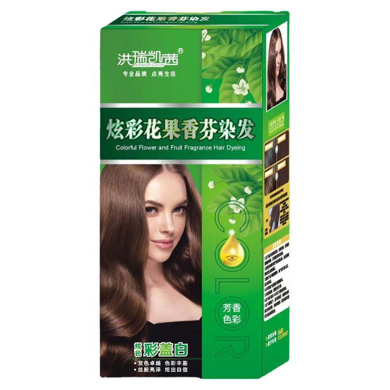 正品凯茜染发膏彩色染发剂持久植物芳香遮白发自然棕黑色流行栗棕