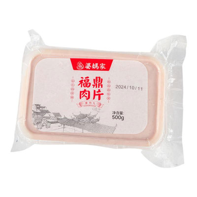 福鼎肉片免刮型瘦肉丸