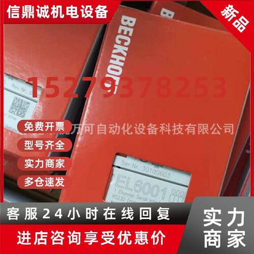 议价EL6751 特价供应全新倍福BECKHOFF 模块模块库存现货实物拍摄