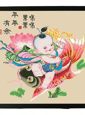 年年有鱼新中式婴儿满绣十字绣套
