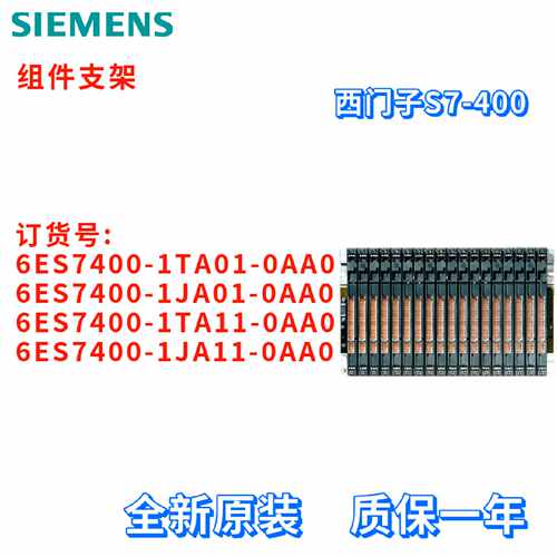 议价全新 6ES7400-1TA01/1JA01/1TA11/1JA11-0AA0/OAAO 组件支架