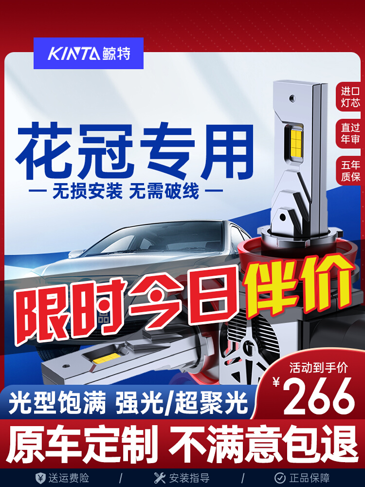 适用丰田花冠led大灯泡改装近光灯远光灯超亮激光透镜前车灯雾灯