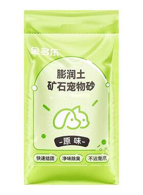 大包装膨润土囤货日用性价比之选