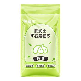 金多乐膨润土猫砂20公斤包邮除臭几近无尘矿尿沙10斤/60斤实惠装