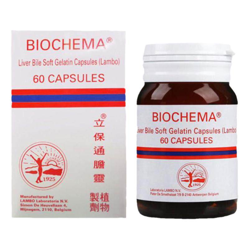 德国利石素胶囊60粒 消胆肾石膀胱结石 清肝利胆利水通淋