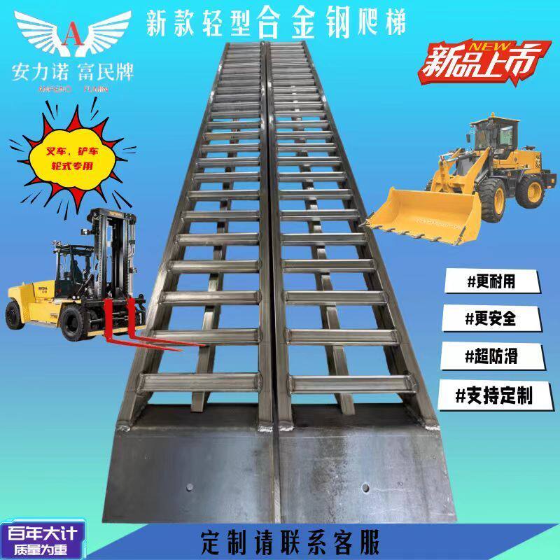 叉车爬梯铲车轮式收割机锰钢梯子上下车神器斜坡板加厚防滑桥跳板