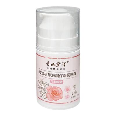 青山黛泽玫瑰面霜植物精华油养肤