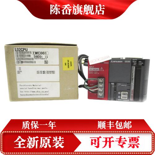 议价PLC L02/26/60CPU/SCPU/AD/DA/TCRT4-CM适用三菱