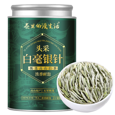 2025新茶福鼎白毫银针