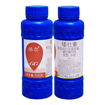 国光50%矮壮素生长调节剂小麦抗倒伏矮壮剂矮桩药花卉控旺壮矮素