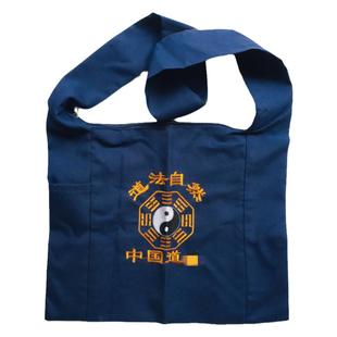 道家用品龙虎山道士背包道法自然法器包道包背包挎包道士包