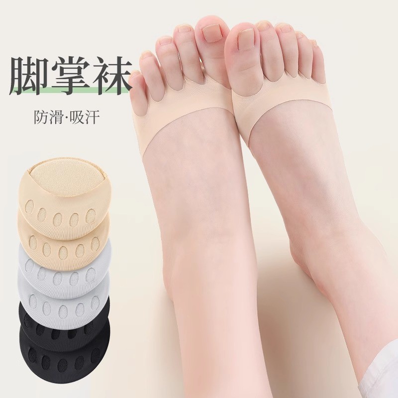 前脚掌垫高跟鞋脚掌垫防痛超软脚掌袜半码鞋垫前掌垫鞋大改小神器