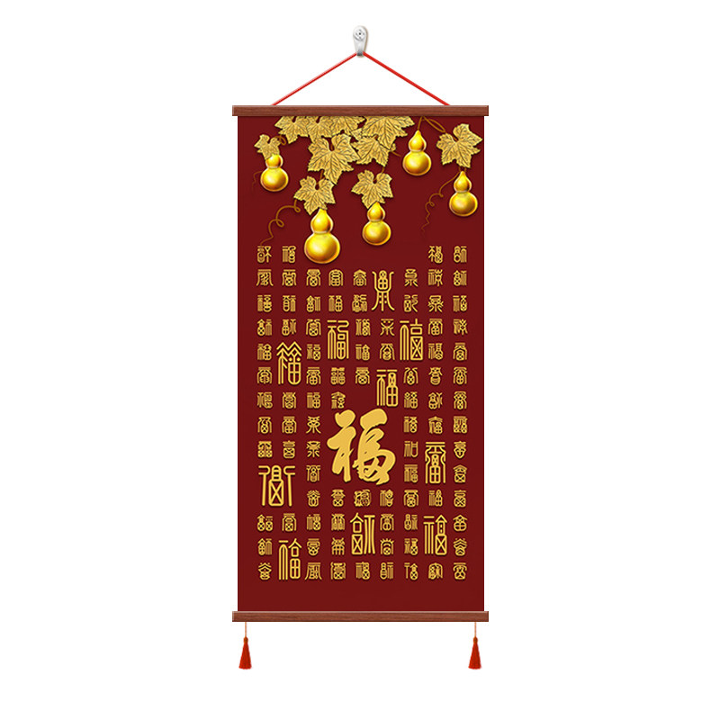 福字玄关挂画新中式入户装饰画