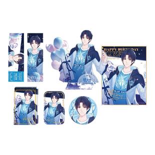 星河动漫 全职高手喻文州 ONEDAY系列 生日周边 徽章 立牌 礼盒