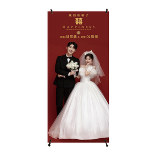 结婚迎宾海报易拉宝婚礼迎宾牌定制婚纱照片展架KT板印刷打印喷绘
