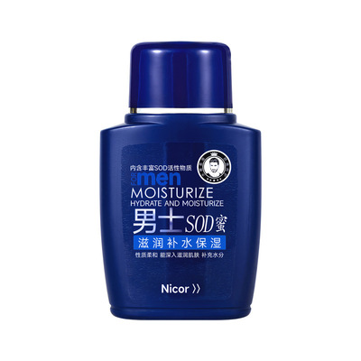 男士sod蜜面霜秋冬保湿补水肌肤护肤品乳霜擦脸油官方旗舰店正品