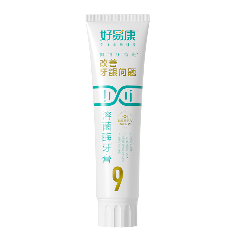 好易康9号120g*5牙膏溶菌酶维护牙龈抑制牙菌斑清新口气牙齿亮白