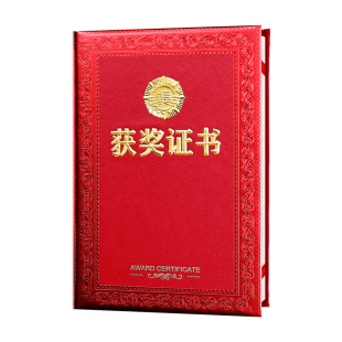 比赛获奖证书定制a4烫金内页内芯打印制作学校演讲大赛知识竞赛参赛证书荣耀颁奖奖励证书荣誉证书获奖证件书