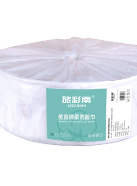 一次性绵柔加厚洗脸巾美容巾大卷