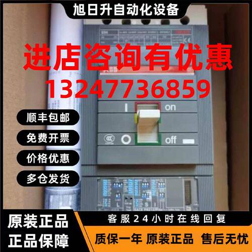 议价原装正品 ABB S5H630 PR212/P LSIG空气开关630A三相带通讯断