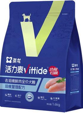 活力泰鲜肉去泪痕全价狗粮