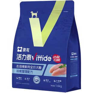 活力泰鲜肉系列功能日粮泪痕管理全价狗粮成幼犬粮明目益肝1.6kg