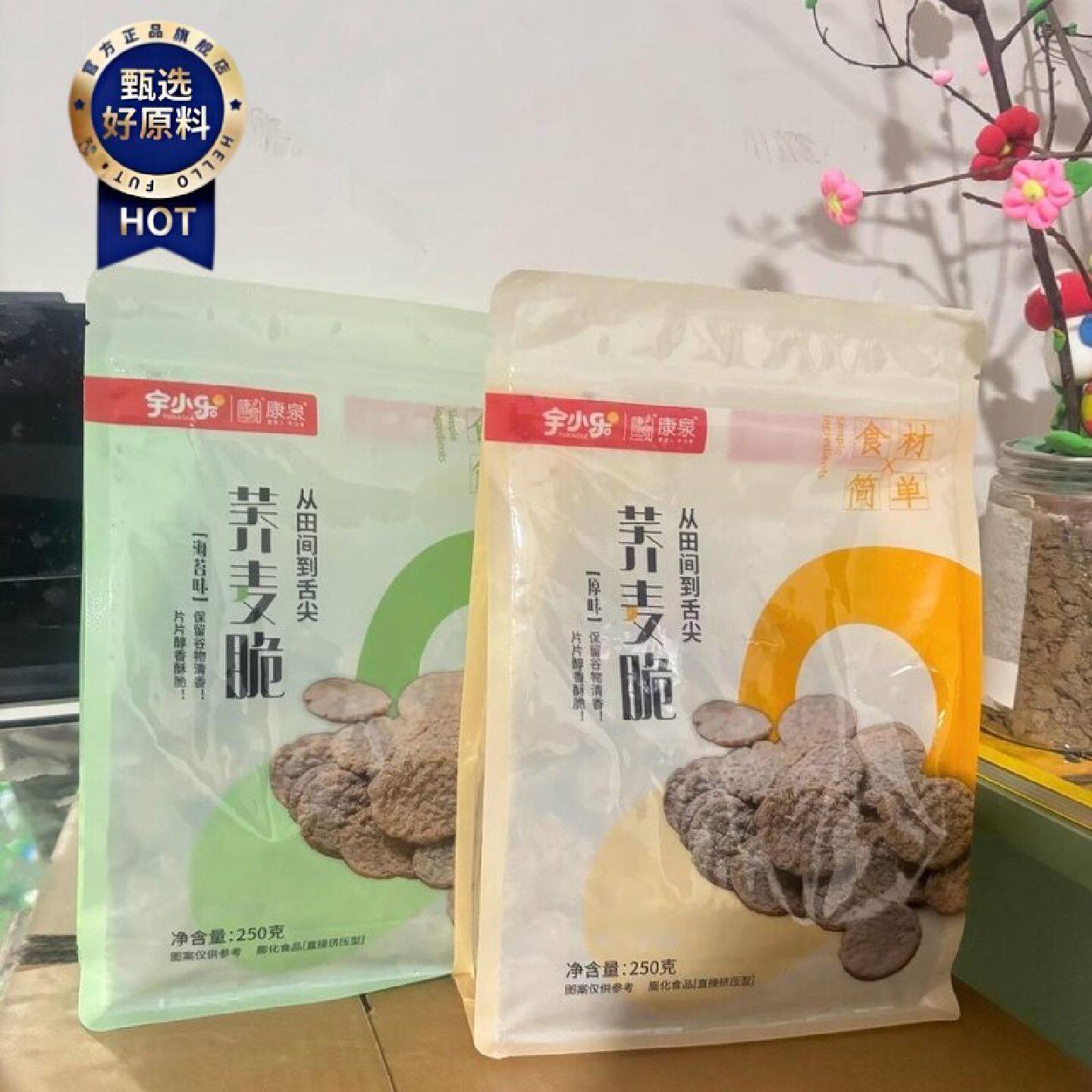 宇小乐网红爆款荞麦脆片锅巴尿人老人小孩粗粮小零食价一整箱食