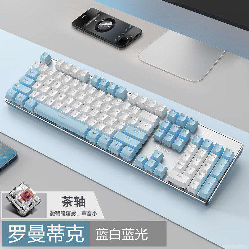 森松尼真机械键盘青轴黑轴茶轴红轴电竞游戏台式笔记本104键发光