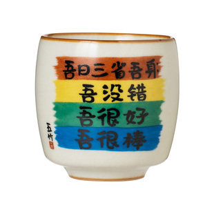 汝窑吾日三省吾身主人杯情侣对杯陶瓷中式家用功夫茶杯定制品茗杯